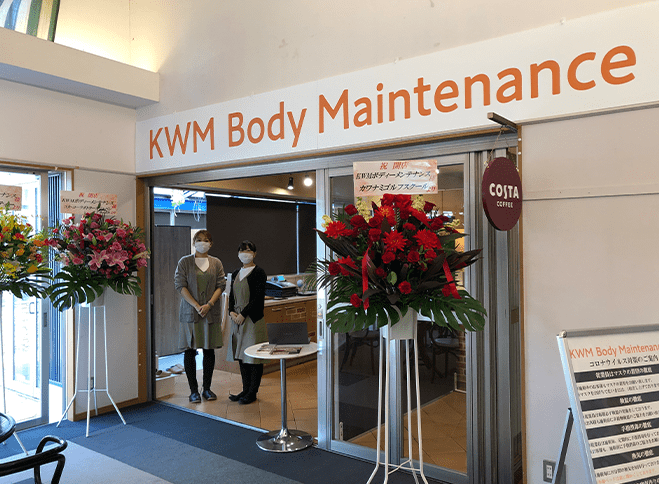 KWM BodyMaintenance　昭和の森店